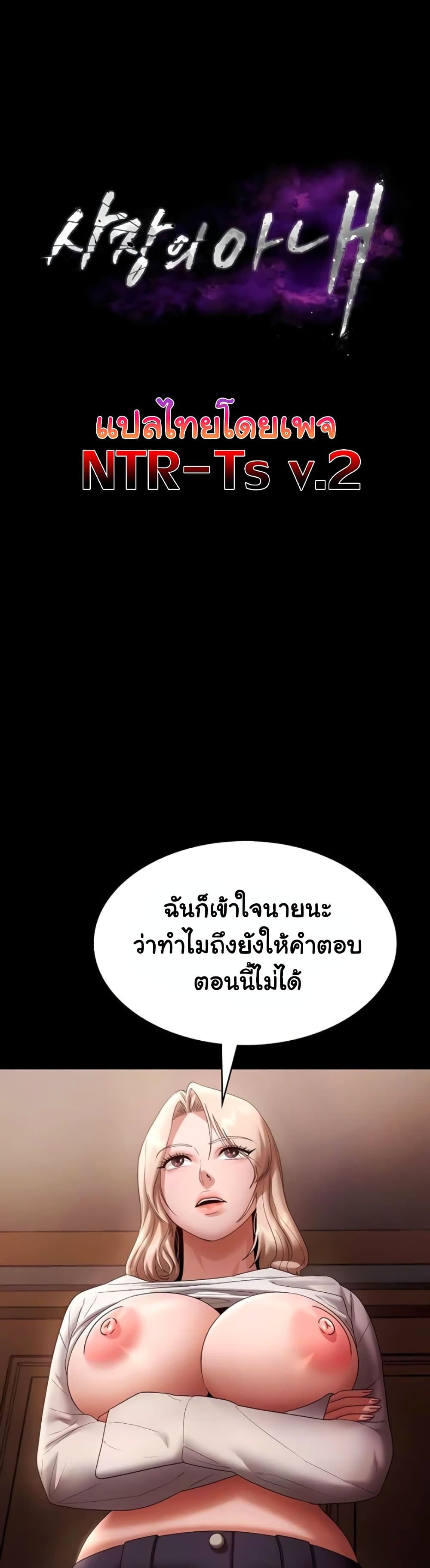The Chairman’s Wife – The Chairman’s Wife – ตอนที่ 80 หน้า 4