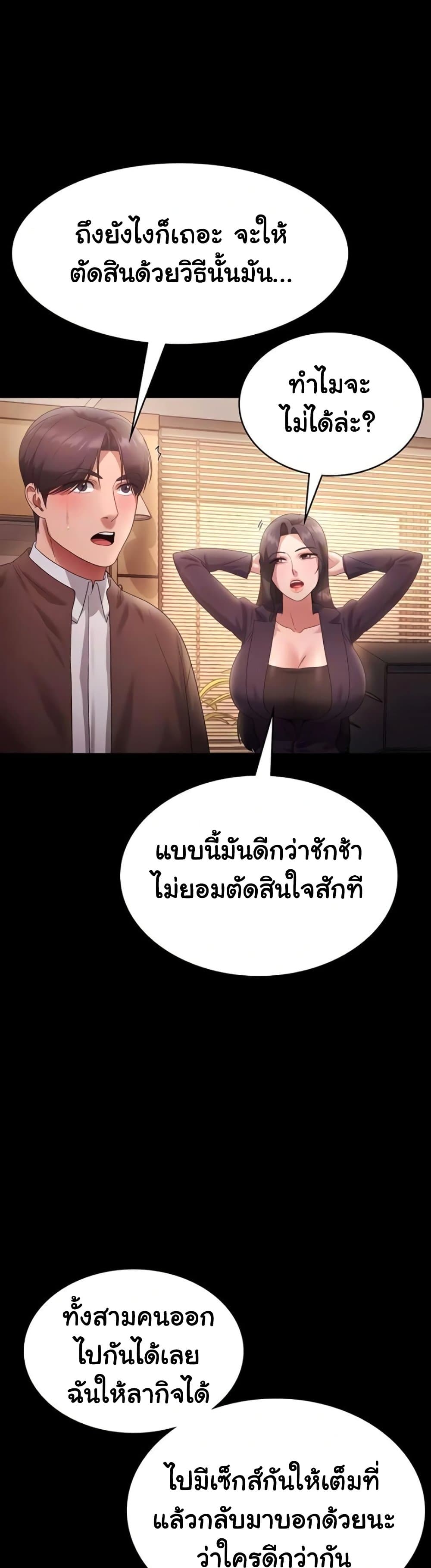 The Chairman’s Wife – The Chairman’s Wife – ตอนที่ 80 หน้า 7