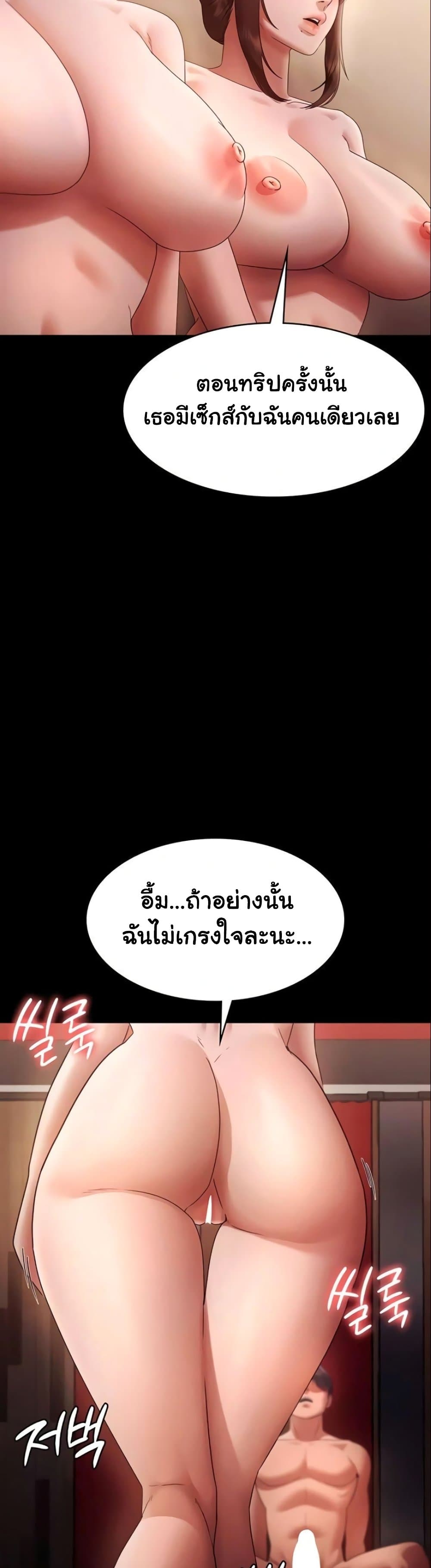 The Chairman’s Wife – The Chairman’s Wife – ตอนที่ 80 หน้า 13