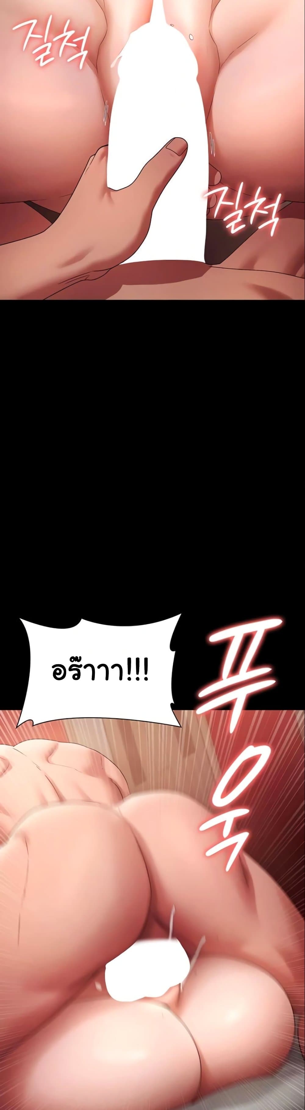 The Chairman’s Wife – The Chairman’s Wife – ตอนที่ 80 หน้า 18