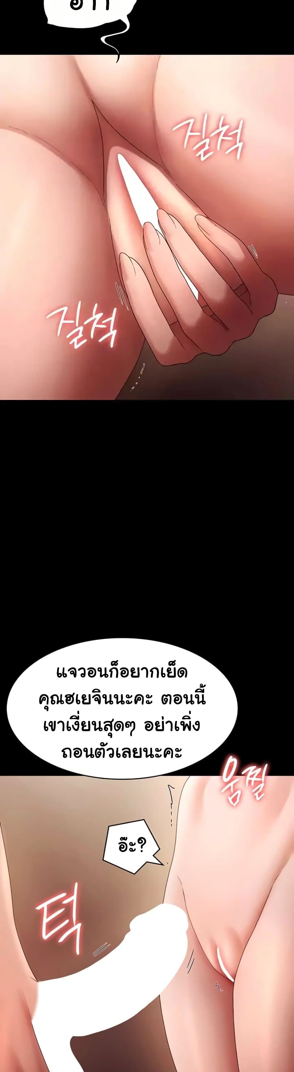 The Chairman’s Wife – The Chairman’s Wife – ตอนที่ 80 หน้า 33