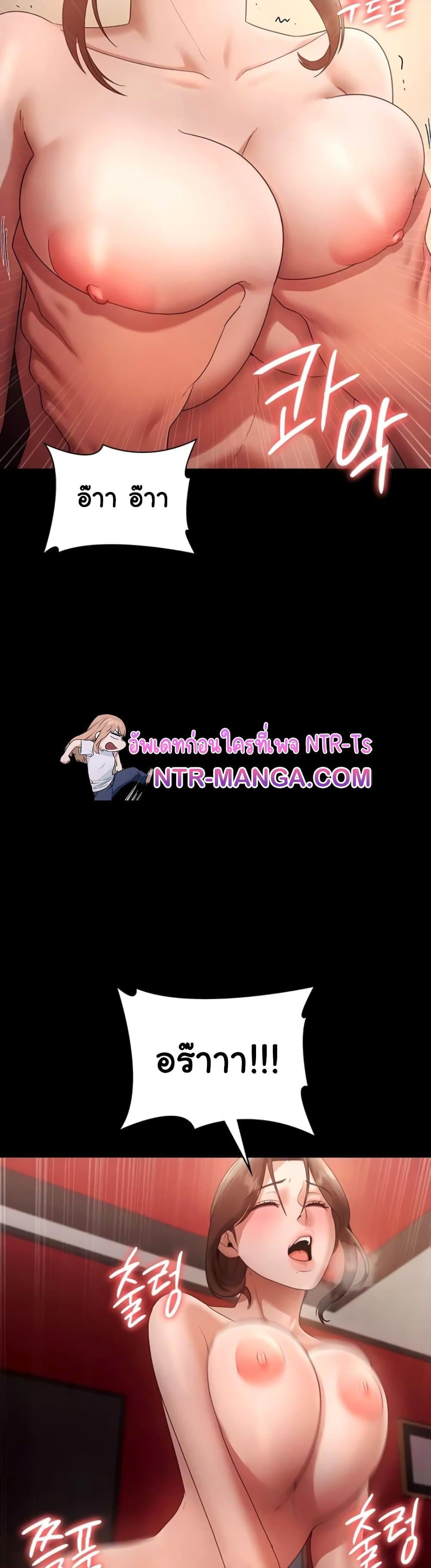 The Chairman’s Wife – The Chairman’s Wife – ตอนที่ 80 หน้า 40