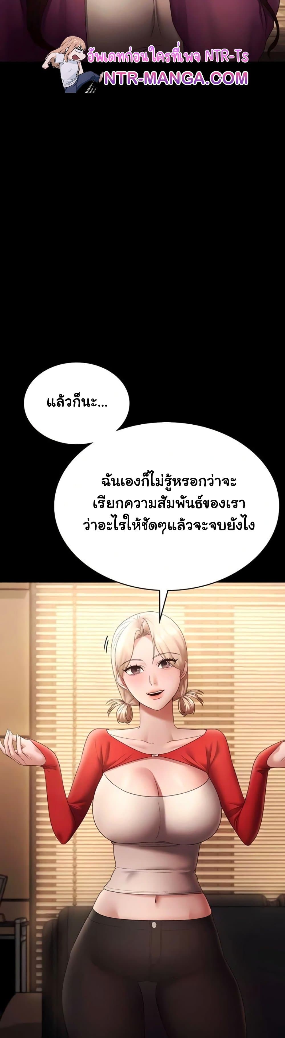 The Chairman’s Wife – The Chairman’s Wife – ตอนที่ 80 หน้า 52