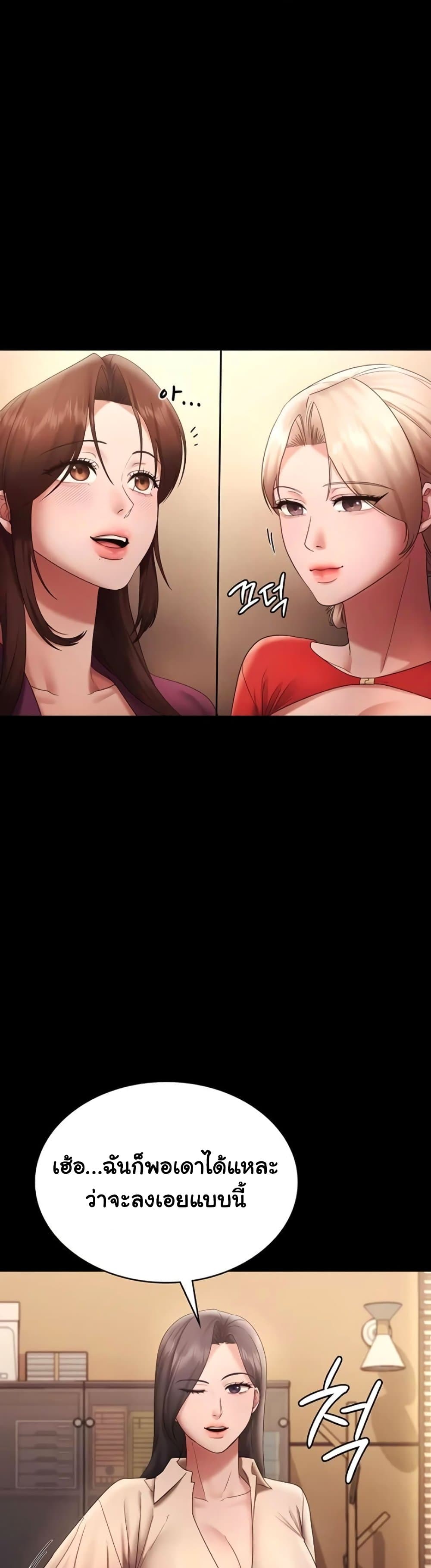 The Chairman’s Wife – The Chairman’s Wife – ตอนที่ 80 หน้า 56
