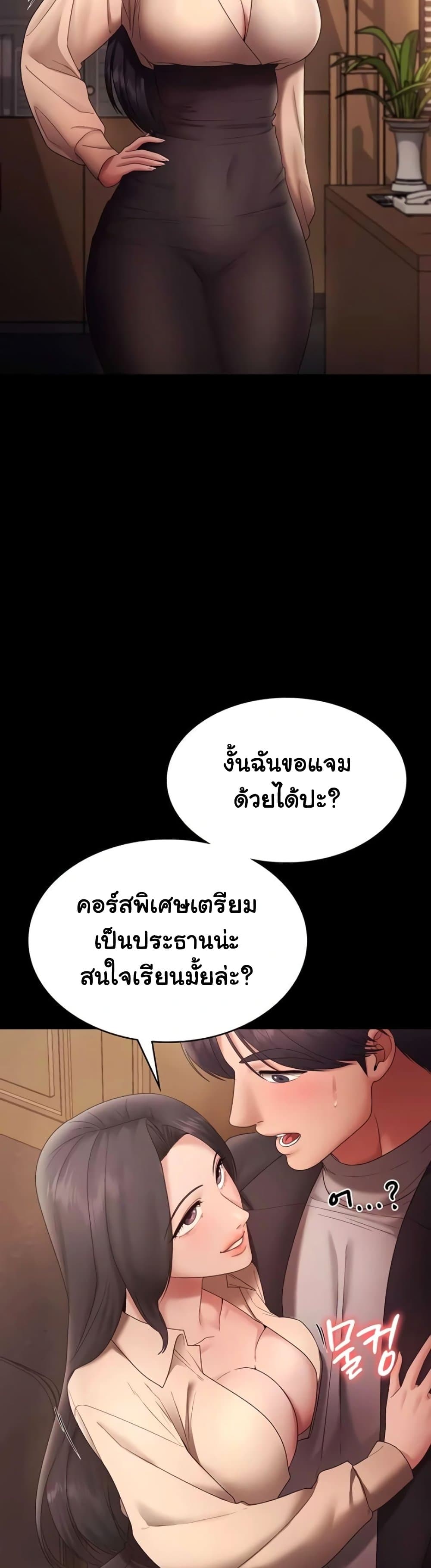 The Chairman’s Wife – The Chairman’s Wife – ตอนที่ 80 หน้า 57