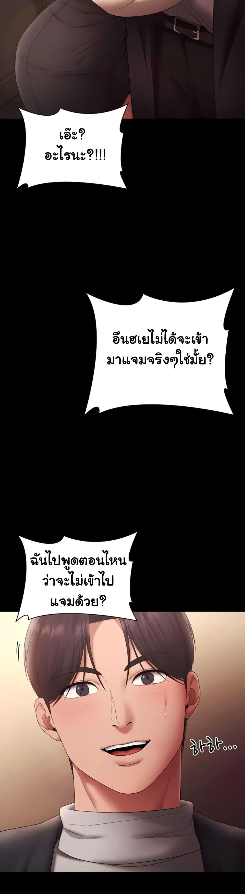 The Chairman’s Wife – The Chairman’s Wife – ตอนที่ 80 หน้า 58