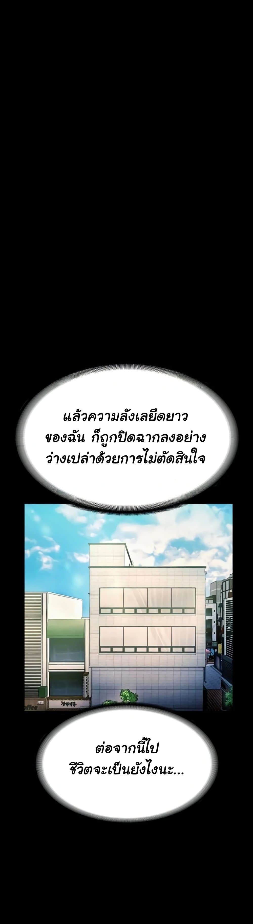 The Chairman’s Wife – The Chairman’s Wife – ตอนที่ 80 หน้า 59
