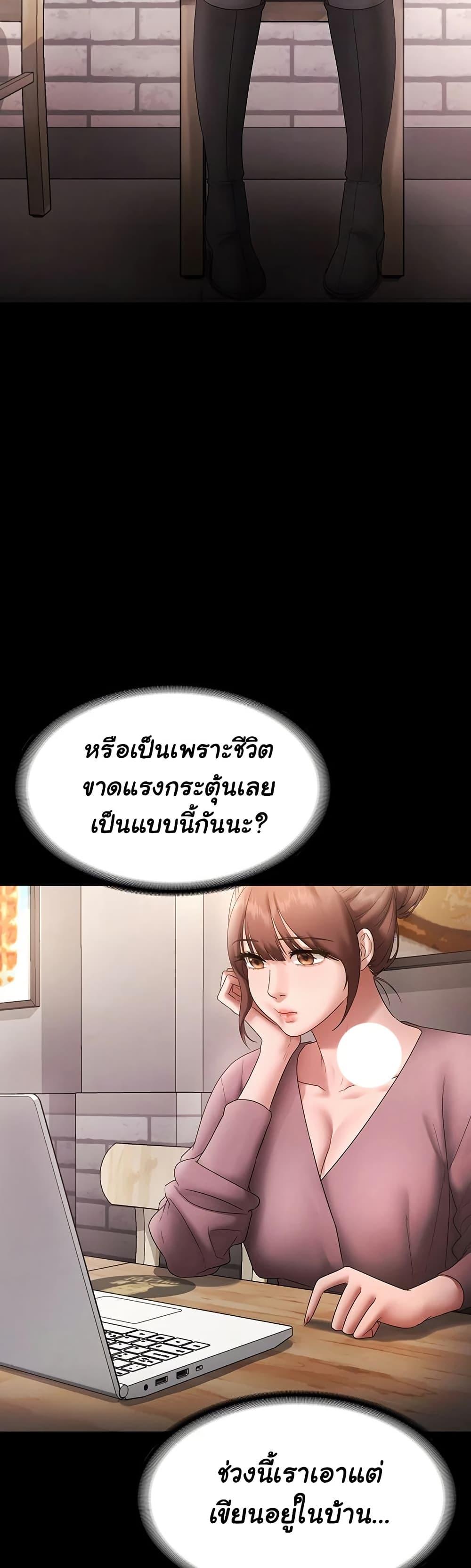 The Chairman’s Wife – The Chairman’s Wife – ตอนที่ 81 หน้า 2