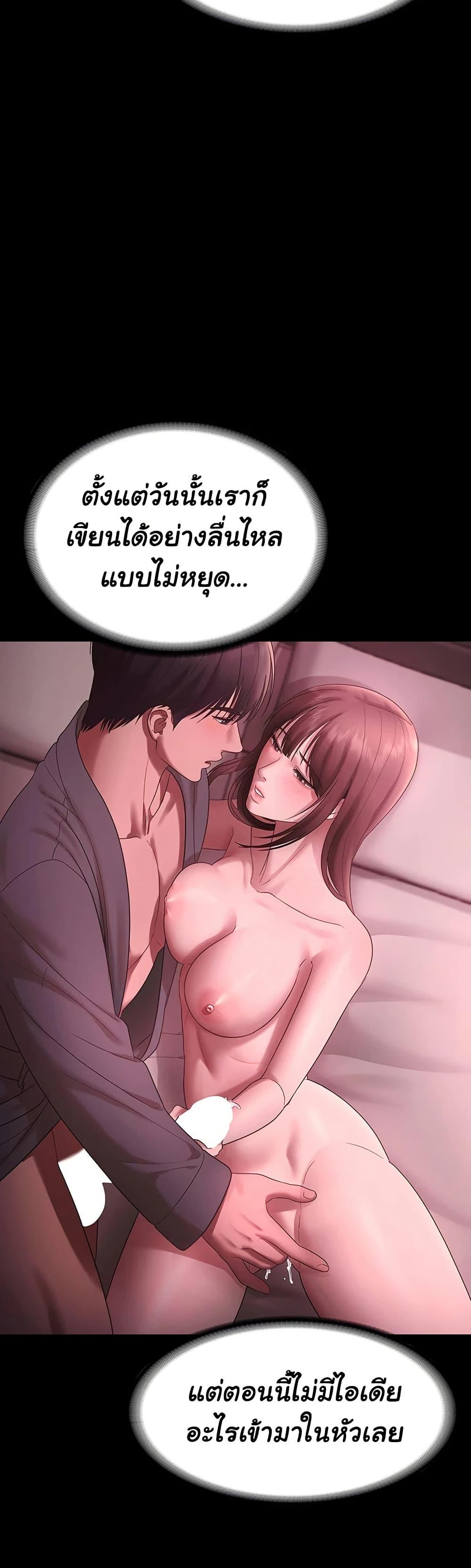 The Chairman’s Wife – The Chairman’s Wife – ตอนที่ 81 หน้า 3
