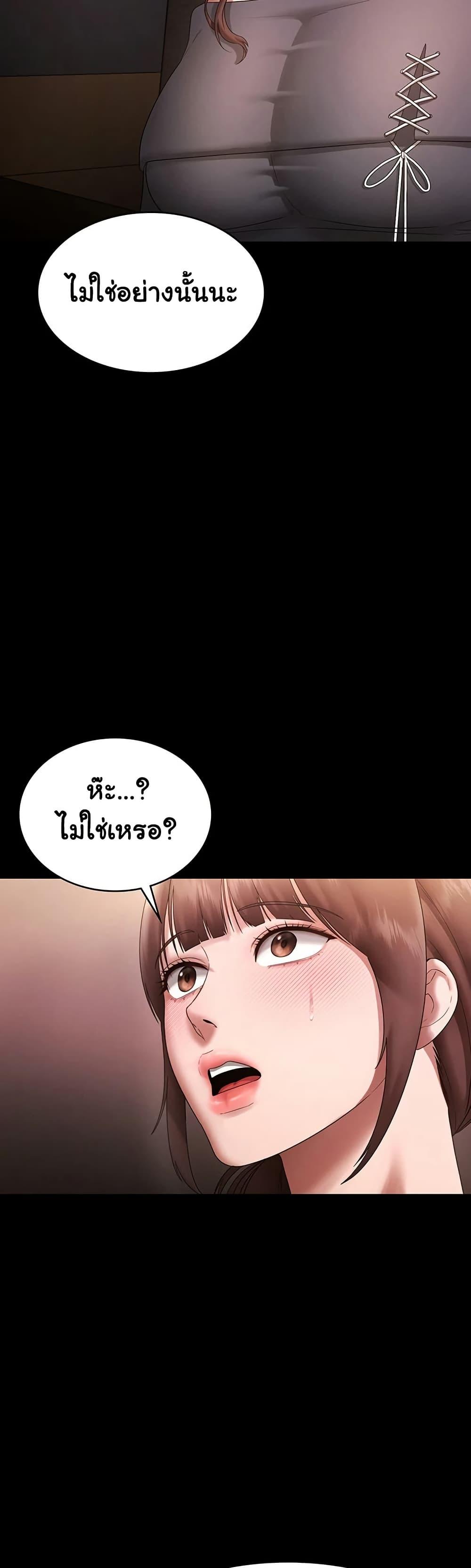 The Chairman’s Wife – The Chairman’s Wife – ตอนที่ 81 หน้า 10