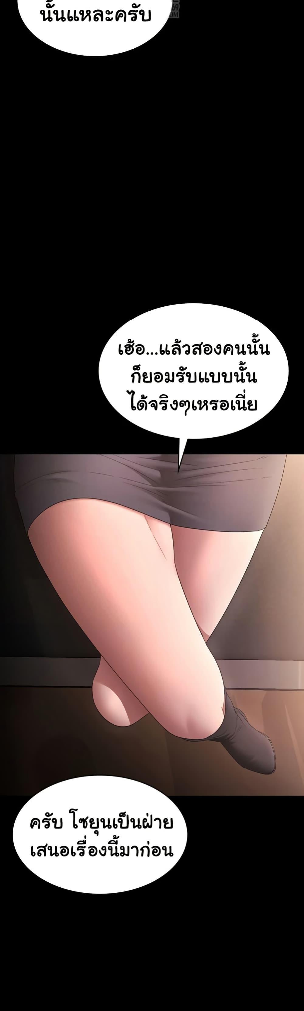 The Chairman’s Wife – The Chairman’s Wife – ตอนที่ 81 หน้า 13