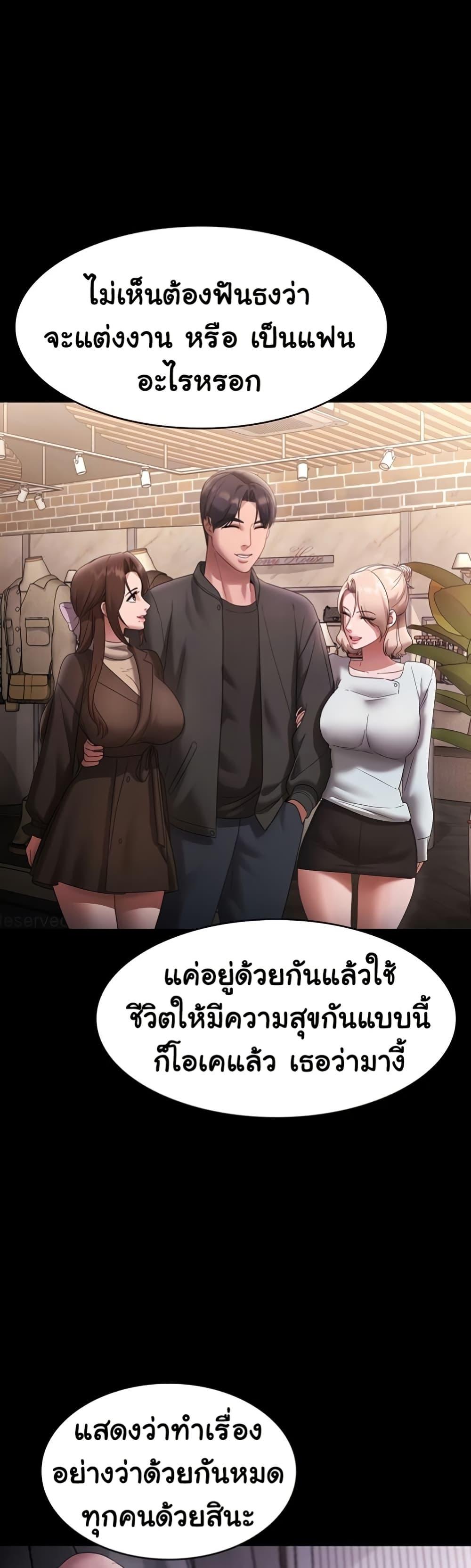 The Chairman’s Wife – The Chairman’s Wife – ตอนที่ 81 หน้า 14