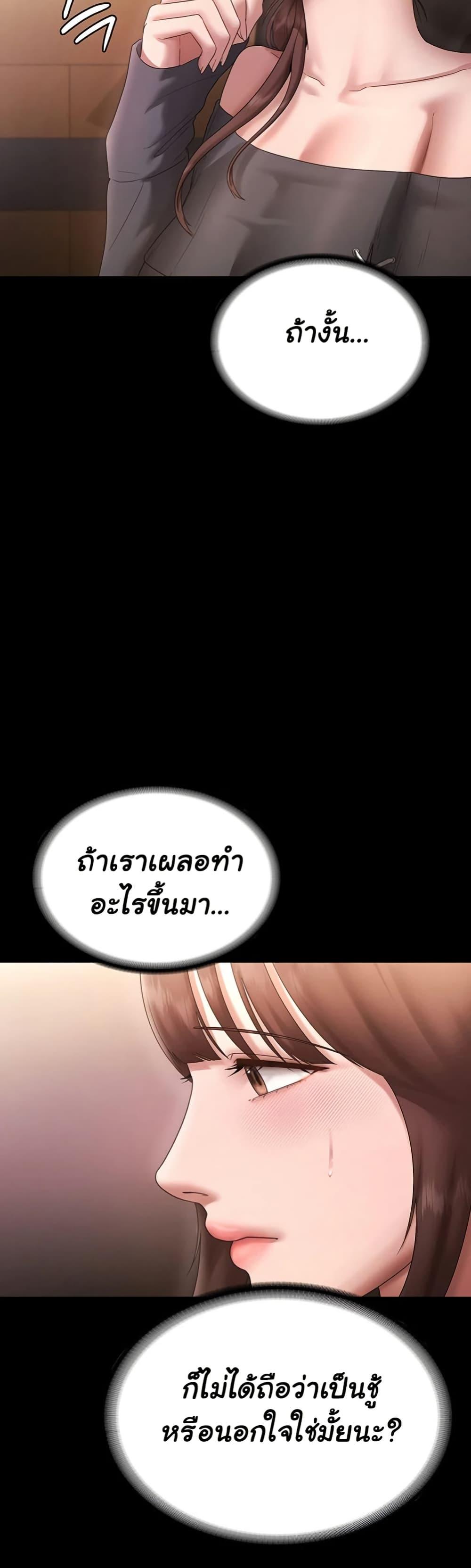 The Chairman’s Wife – The Chairman’s Wife – ตอนที่ 81 หน้า 16