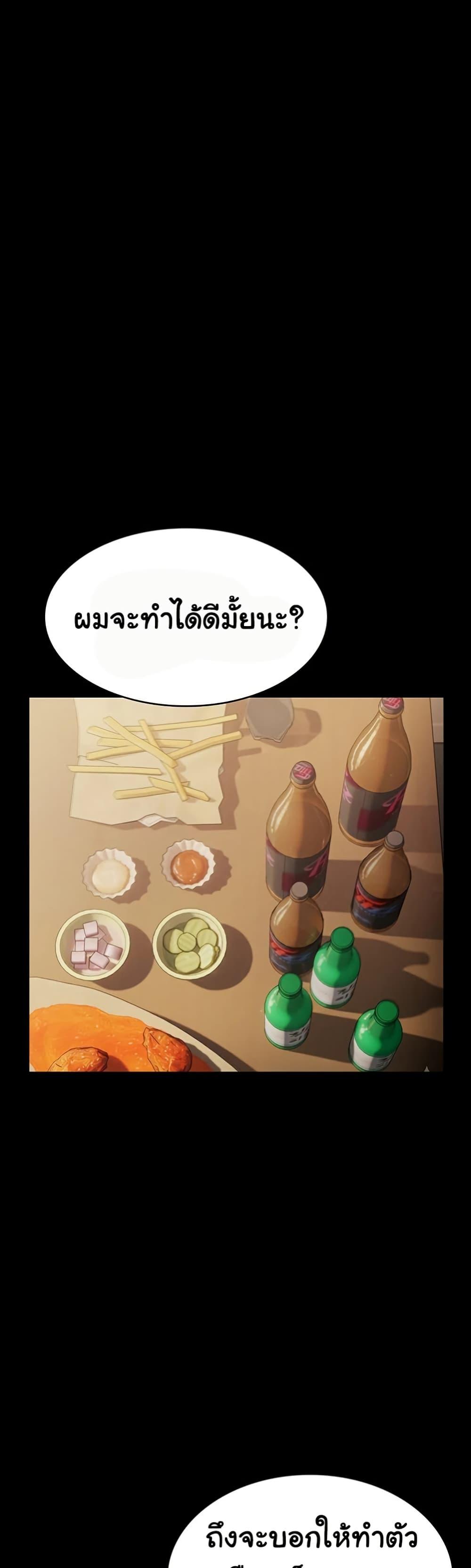 The Chairman’s Wife – The Chairman’s Wife – ตอนที่ 81 หน้า 18