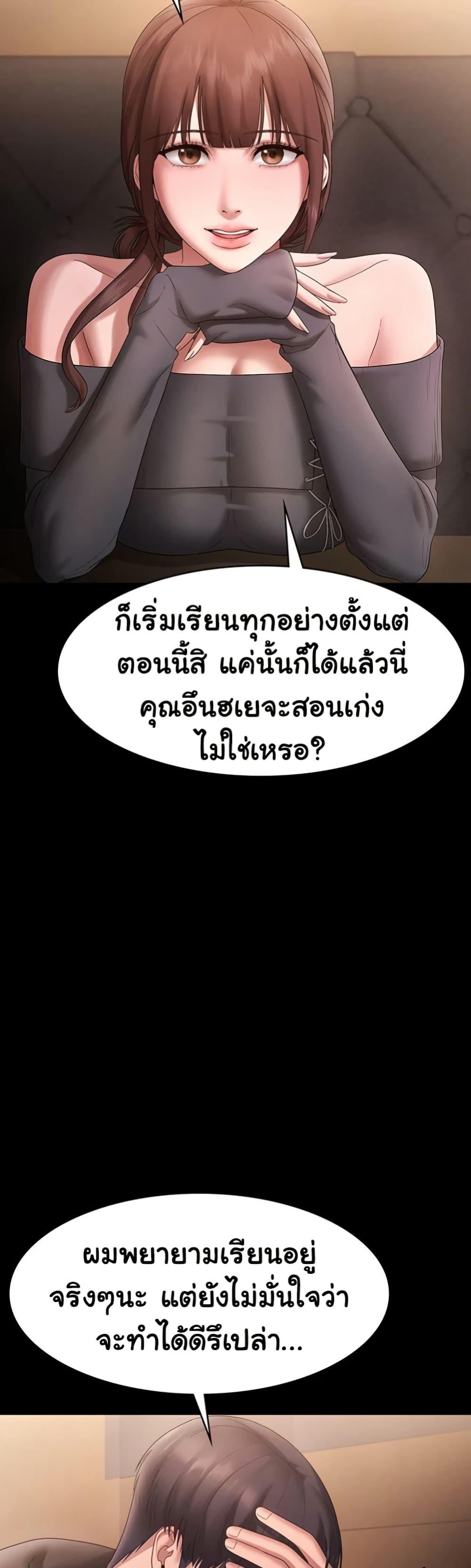The Chairman’s Wife – The Chairman’s Wife – ตอนที่ 81 หน้า 20
