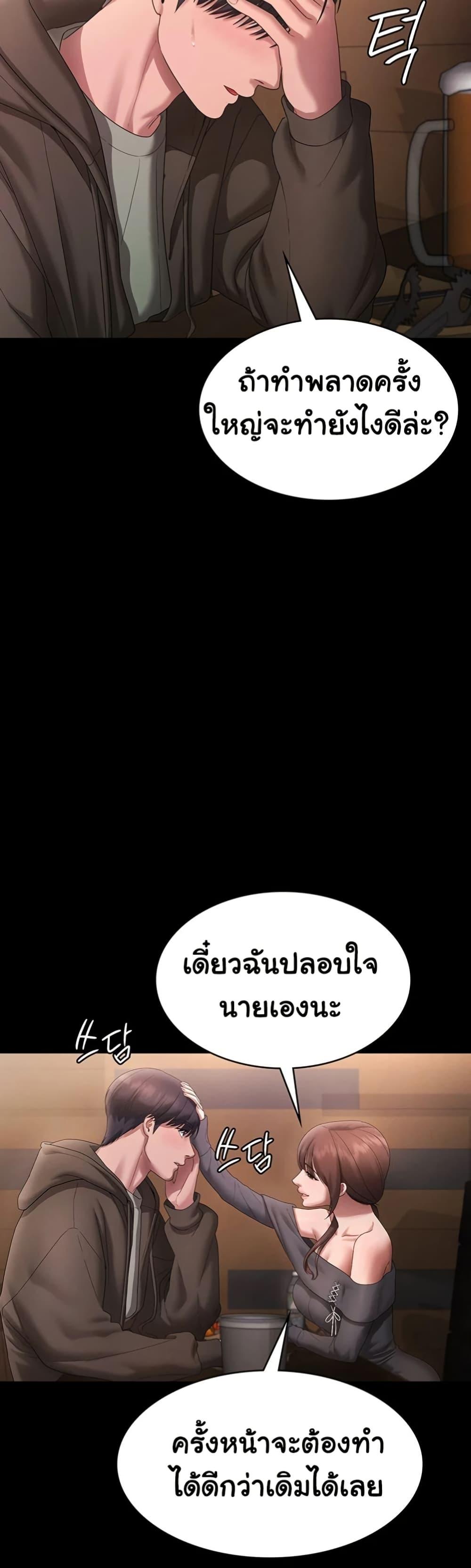The Chairman’s Wife – The Chairman’s Wife – ตอนที่ 81 หน้า 21