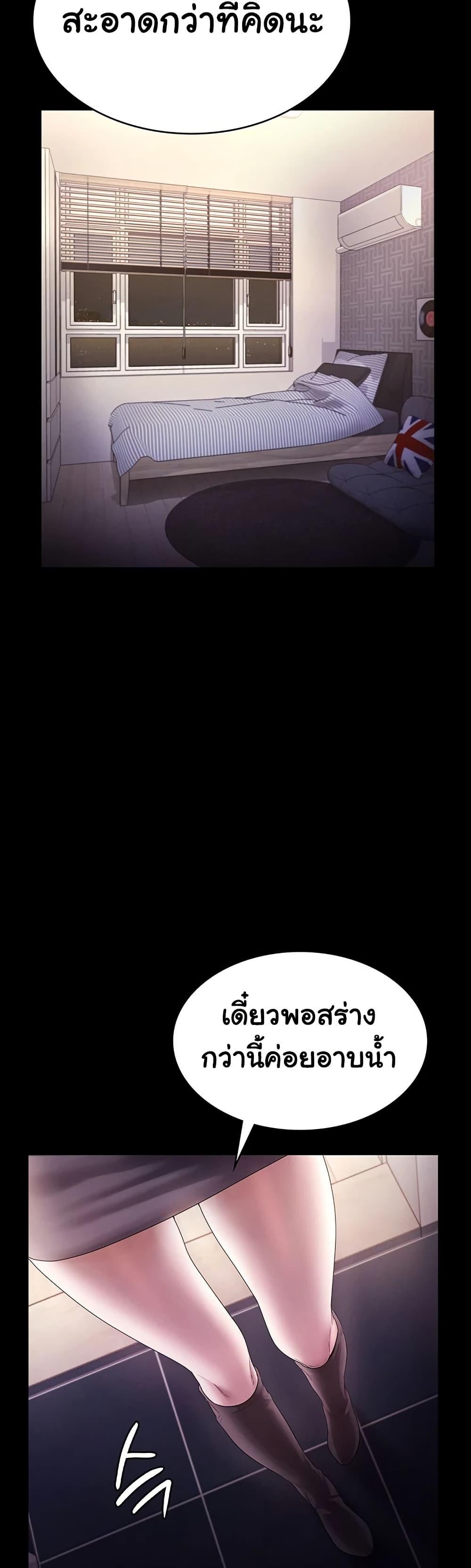 The Chairman’s Wife – The Chairman’s Wife – ตอนที่ 81 หน้า 26