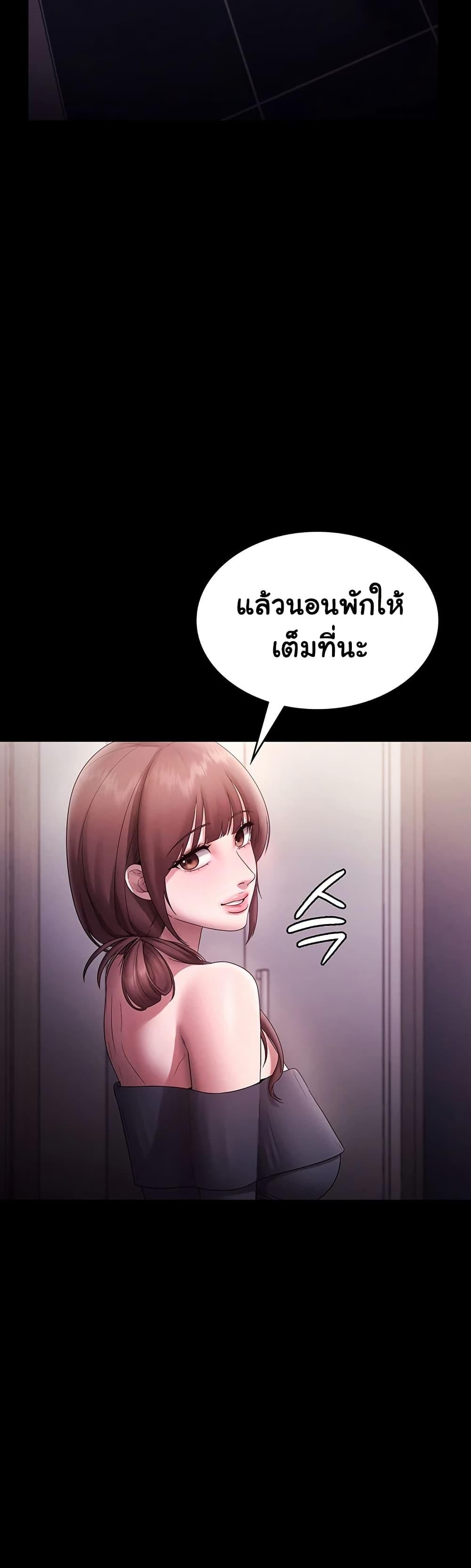 The Chairman’s Wife – The Chairman’s Wife – ตอนที่ 81 หน้า 27