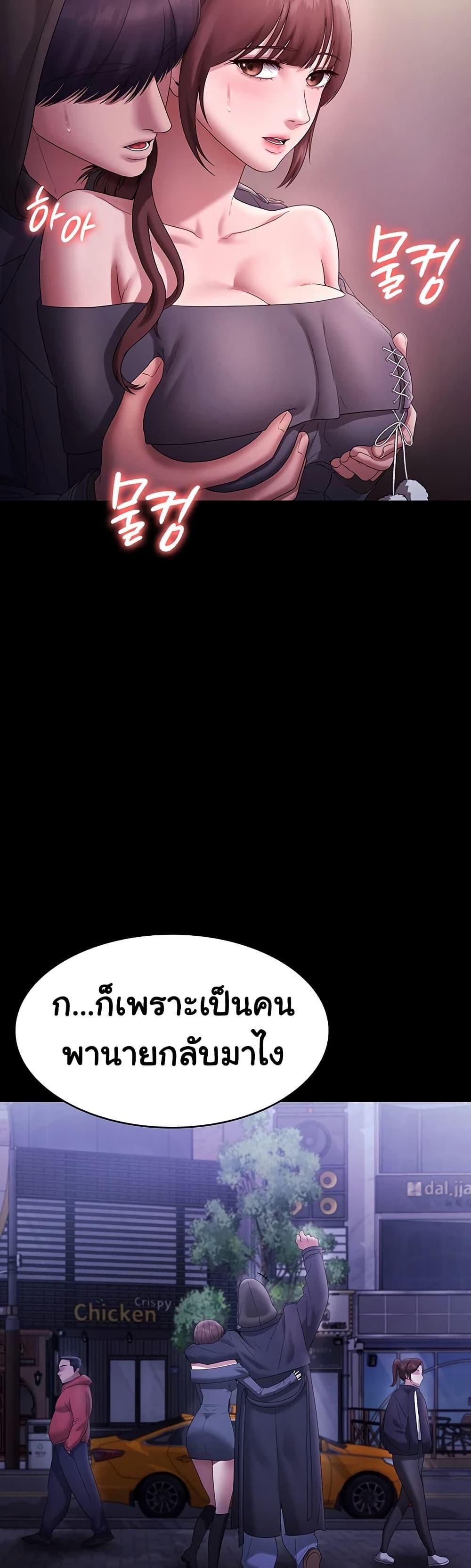 The Chairman’s Wife – The Chairman’s Wife – ตอนที่ 81 หน้า 29