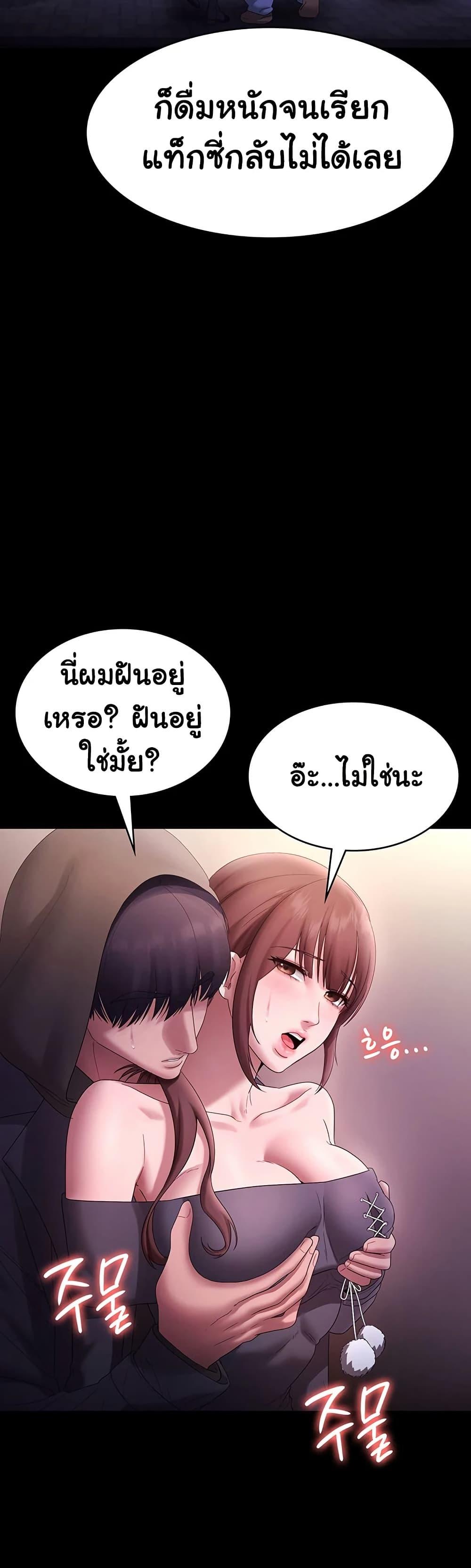 The Chairman’s Wife – The Chairman’s Wife – ตอนที่ 81 หน้า 30