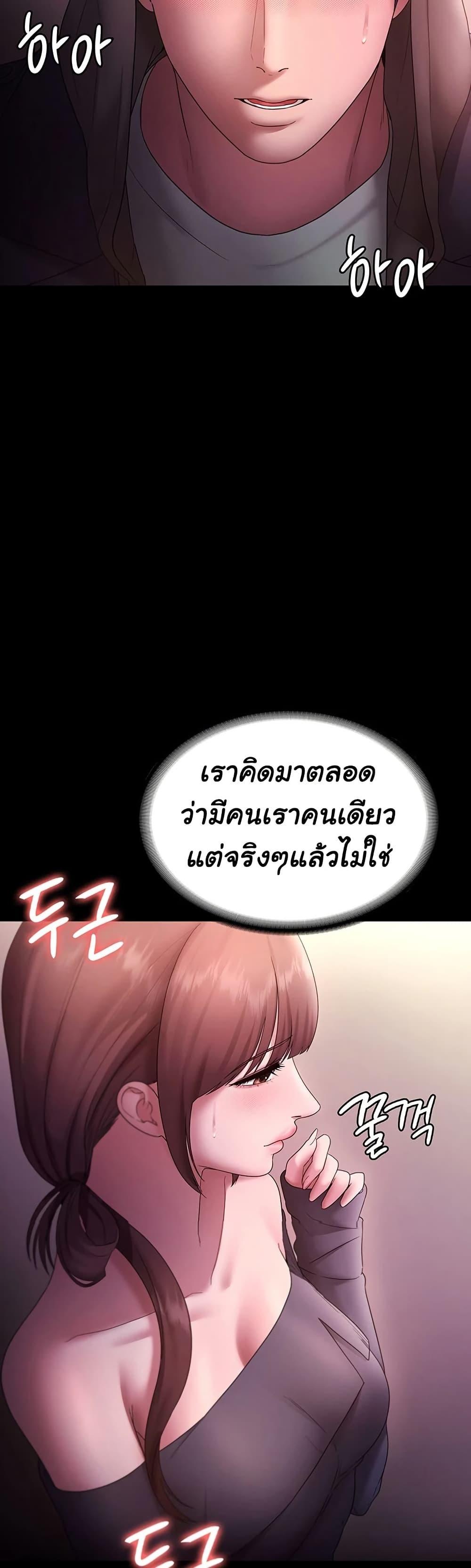 The Chairman’s Wife – The Chairman’s Wife – ตอนที่ 81 หน้า 36