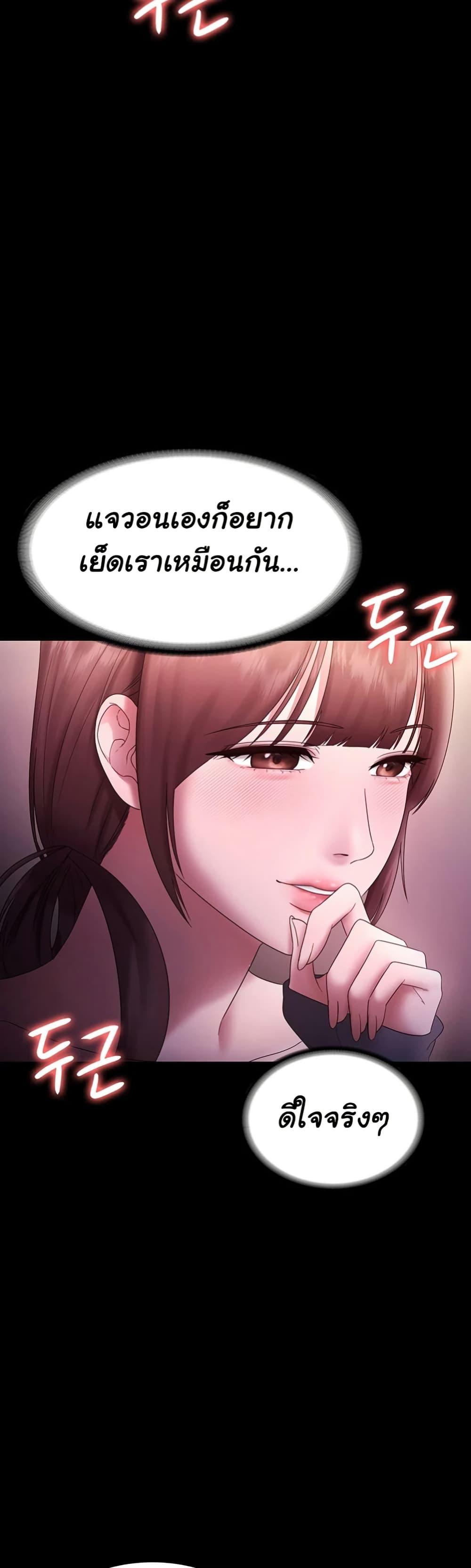 The Chairman’s Wife – The Chairman’s Wife – ตอนที่ 81 หน้า 37