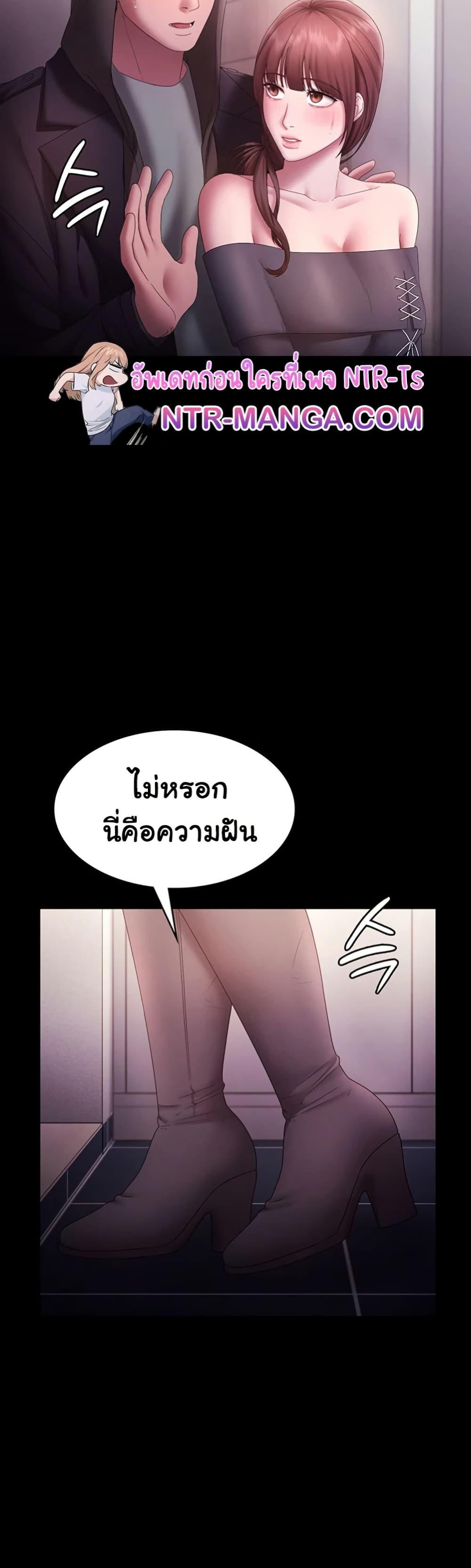 The Chairman’s Wife – The Chairman’s Wife – ตอนที่ 81 หน้า 39