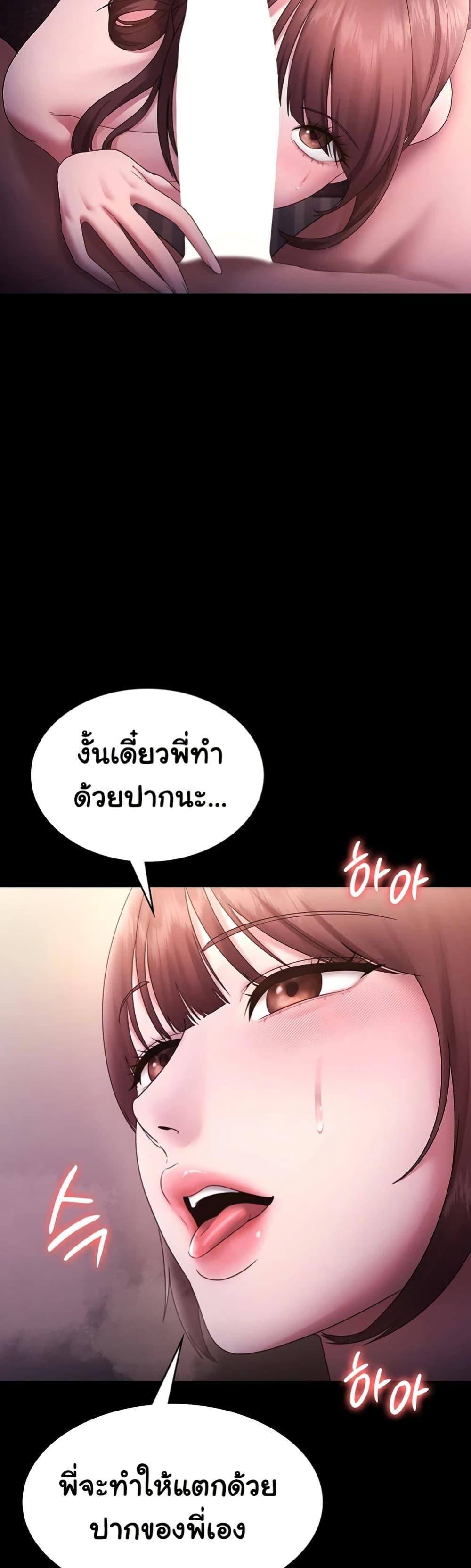 The Chairman’s Wife – The Chairman’s Wife – ตอนที่ 81 หน้า 47