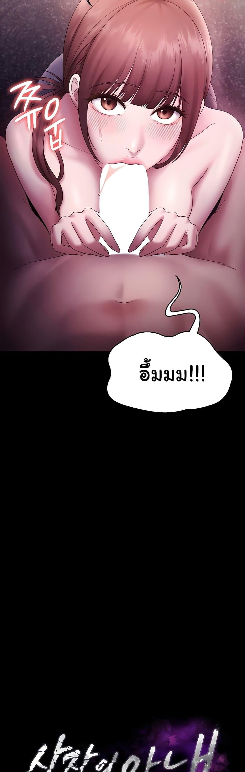 The Chairman’s Wife – The Chairman’s Wife – ตอนที่ 82 หน้า 3