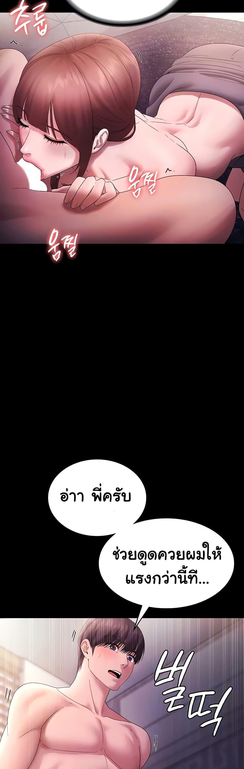 The Chairman’s Wife – The Chairman’s Wife – ตอนที่ 82 หน้า 6