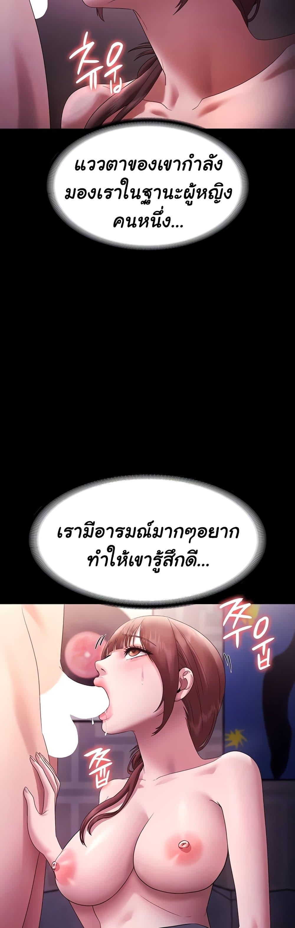 The Chairman’s Wife – The Chairman’s Wife – ตอนที่ 82 หน้า 8