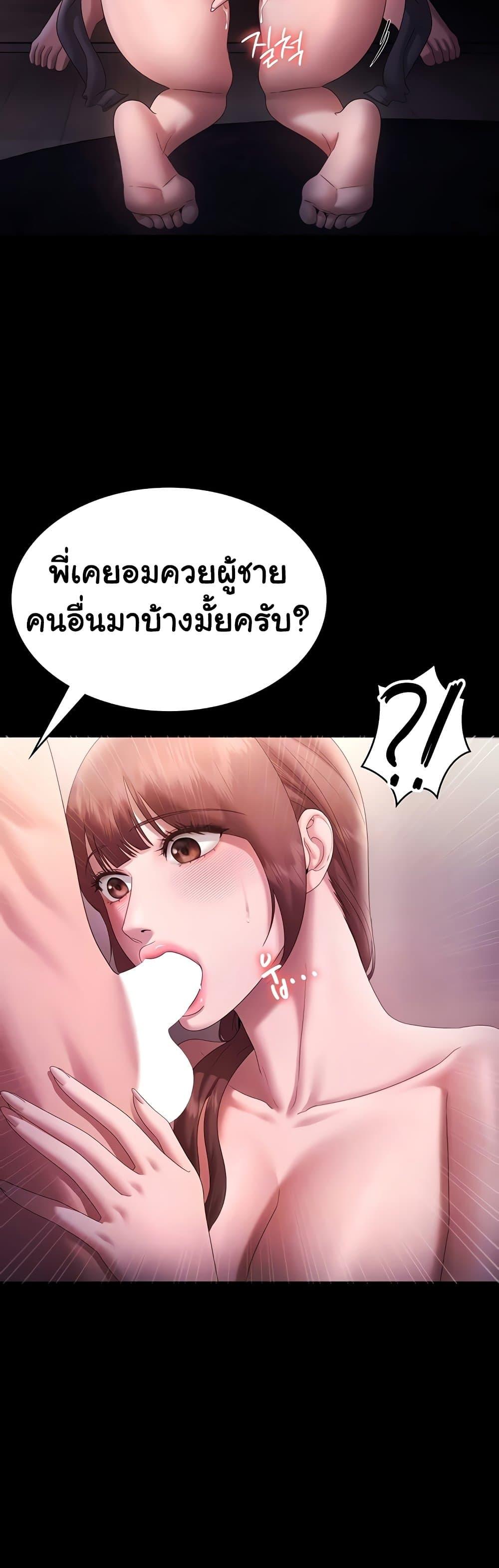 The Chairman’s Wife – The Chairman’s Wife – ตอนที่ 82 หน้า 11