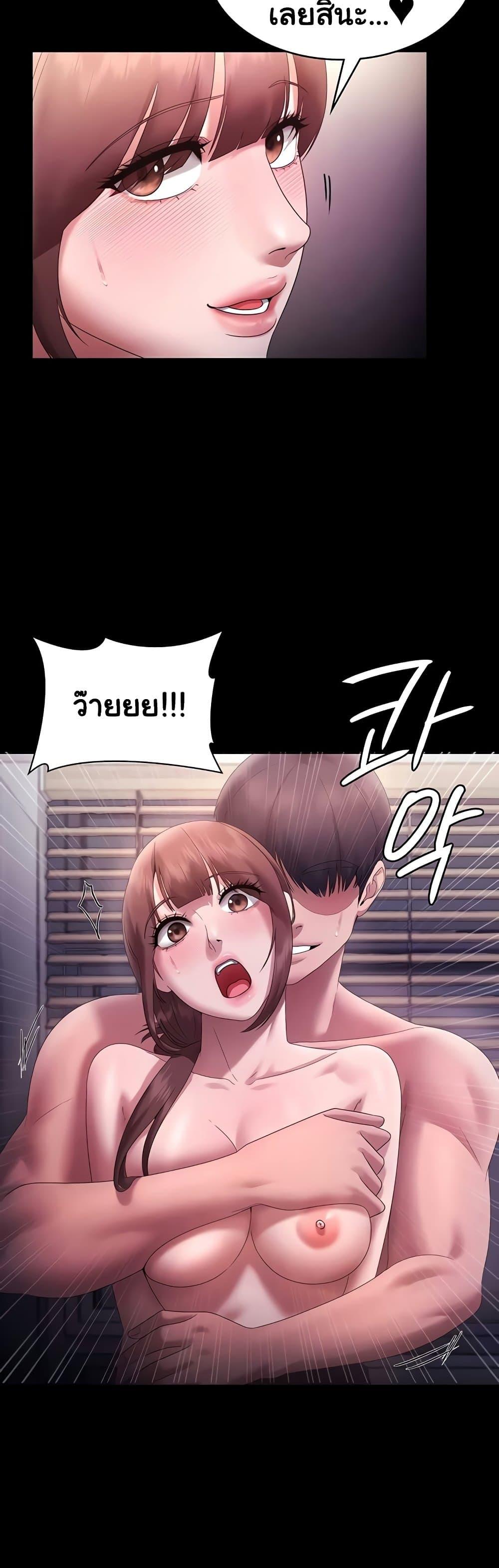 The Chairman’s Wife – The Chairman’s Wife – ตอนที่ 82 หน้า 25