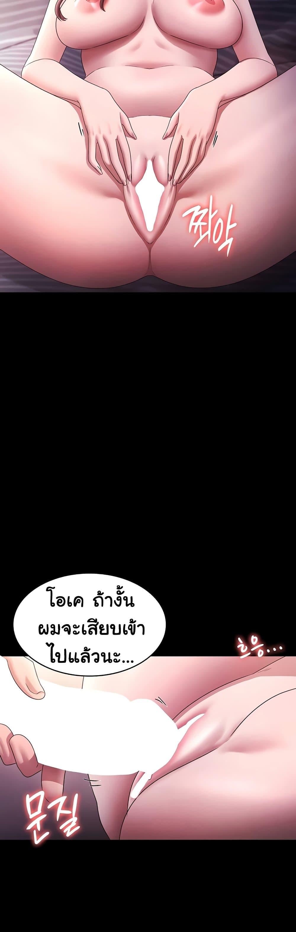The Chairman’s Wife – The Chairman’s Wife – ตอนที่ 82 หน้า 31