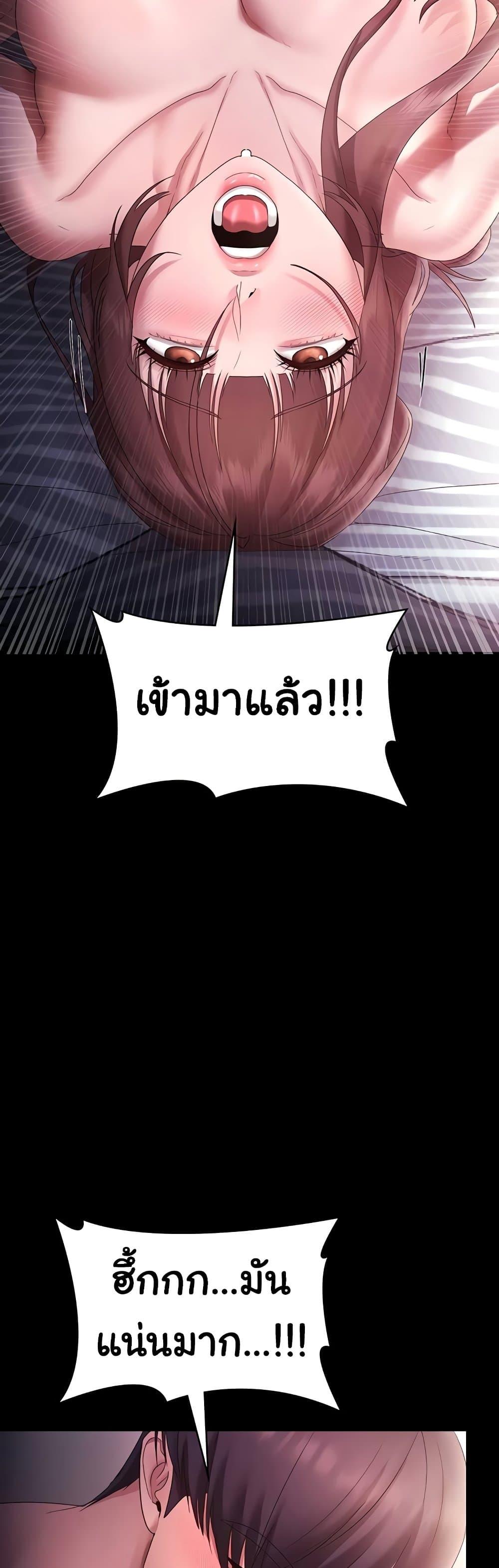 The Chairman’s Wife – The Chairman’s Wife – ตอนที่ 82 หน้า 34