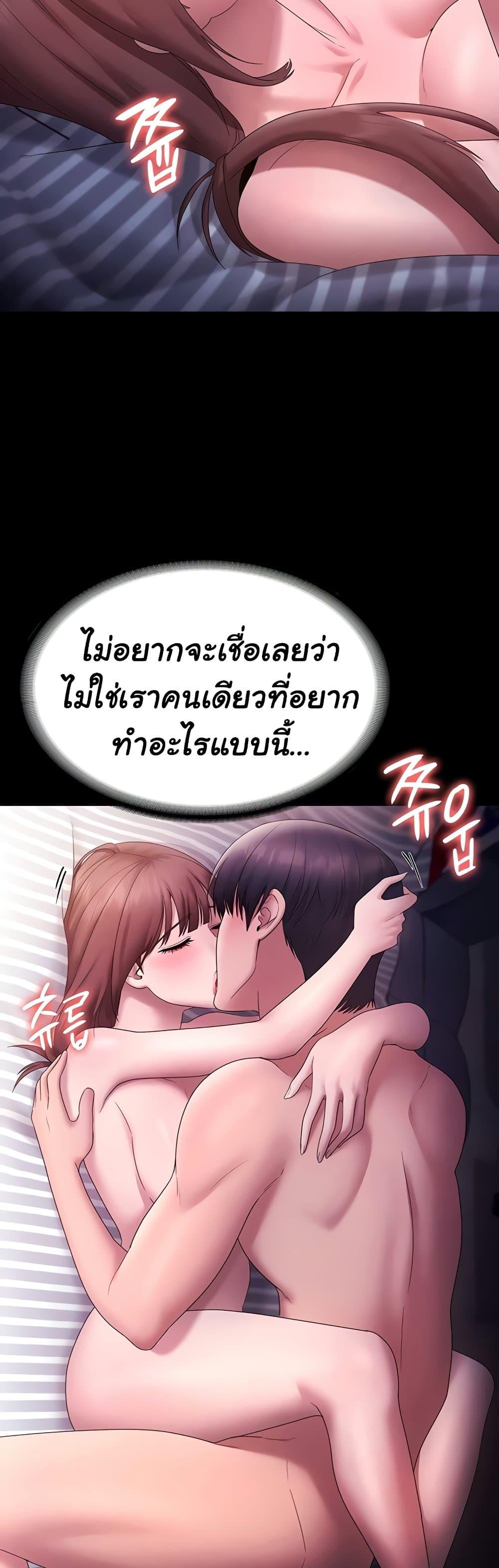 The Chairman’s Wife – The Chairman’s Wife – ตอนที่ 82 หน้า 43