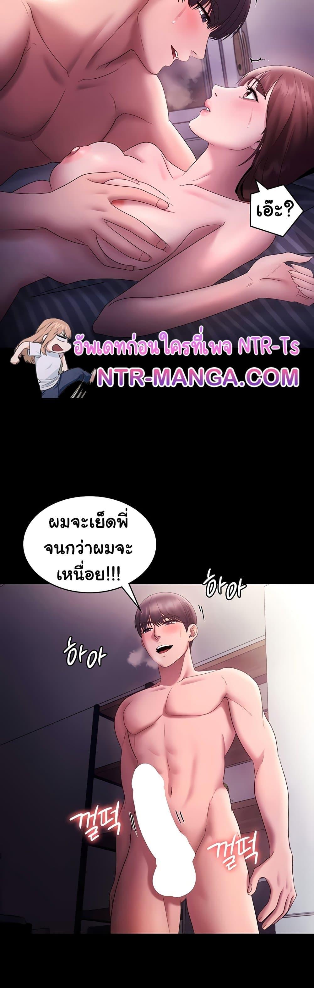 The Chairman’s Wife – The Chairman’s Wife – ตอนที่ 82 หน้า 50