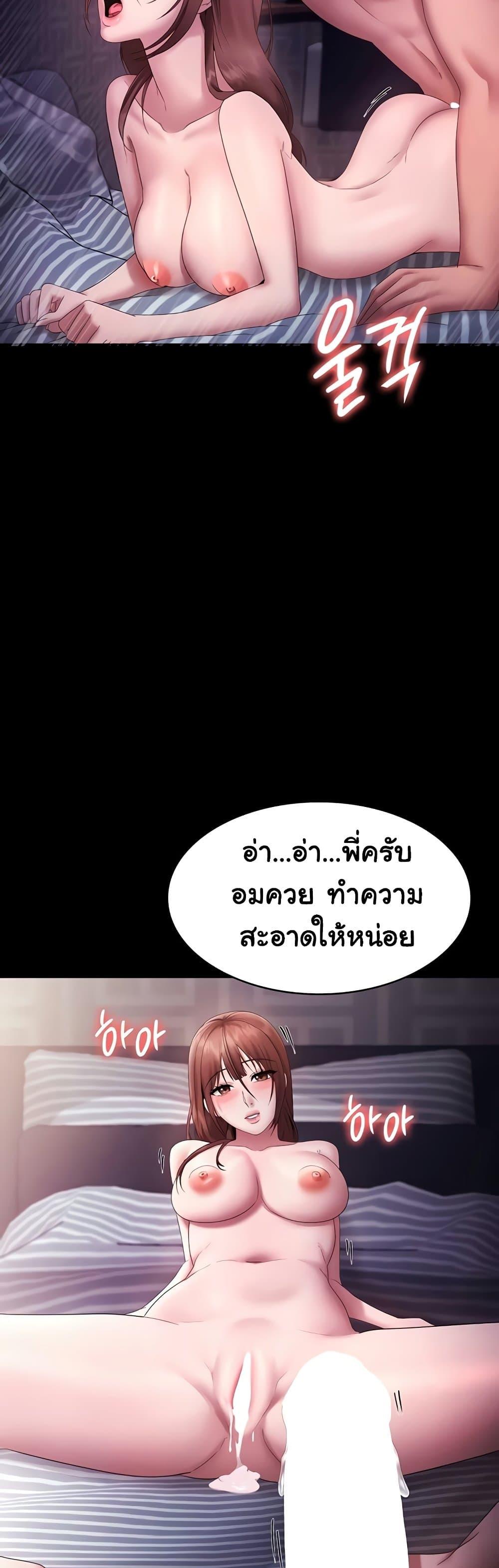 The Chairman’s Wife – The Chairman’s Wife – ตอนที่ 82 หน้า 54