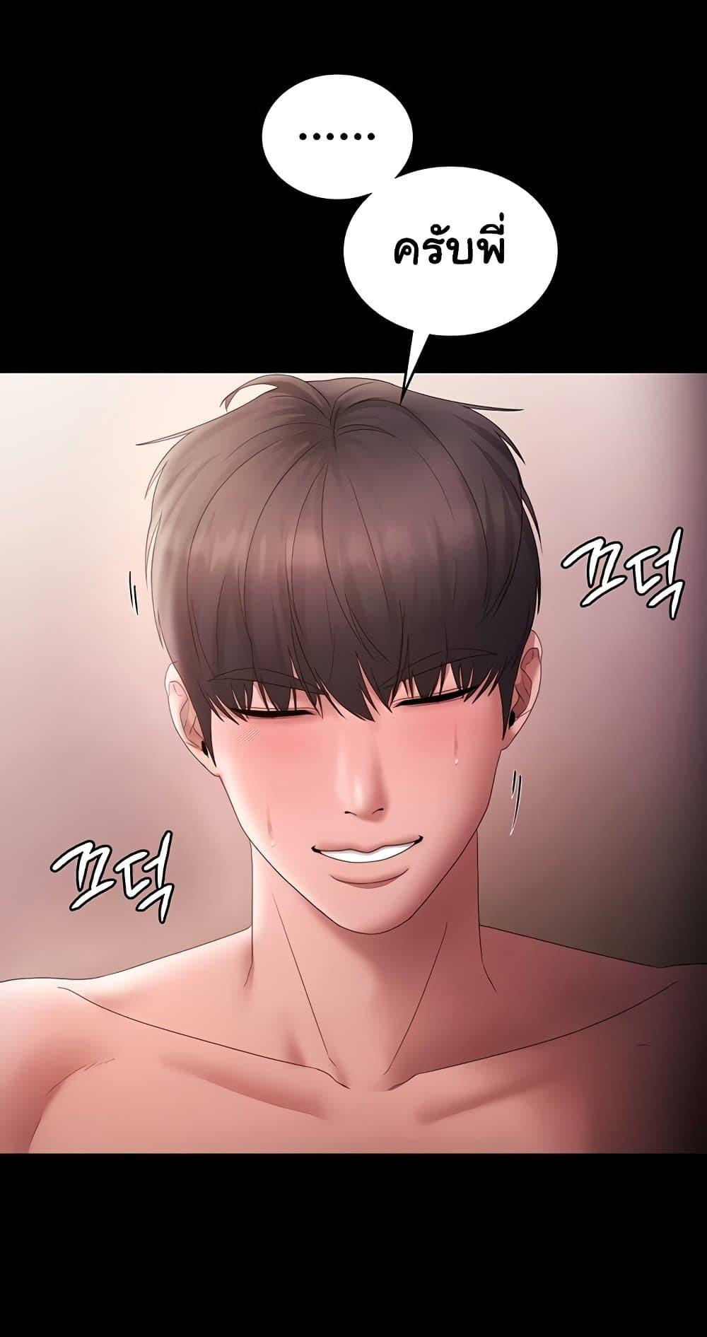 The Chairman’s Wife – The Chairman’s Wife – ตอนที่ 82 หน้า 60