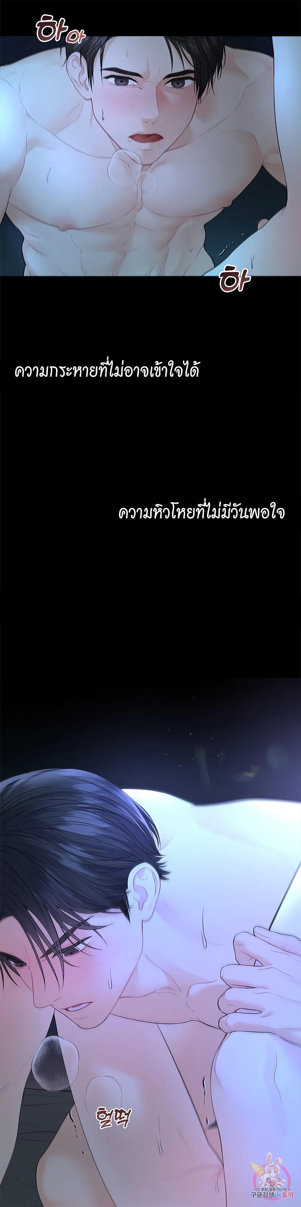 The Change Of Season – The Change Of Season – ตอนที่ 0 หน้า 6