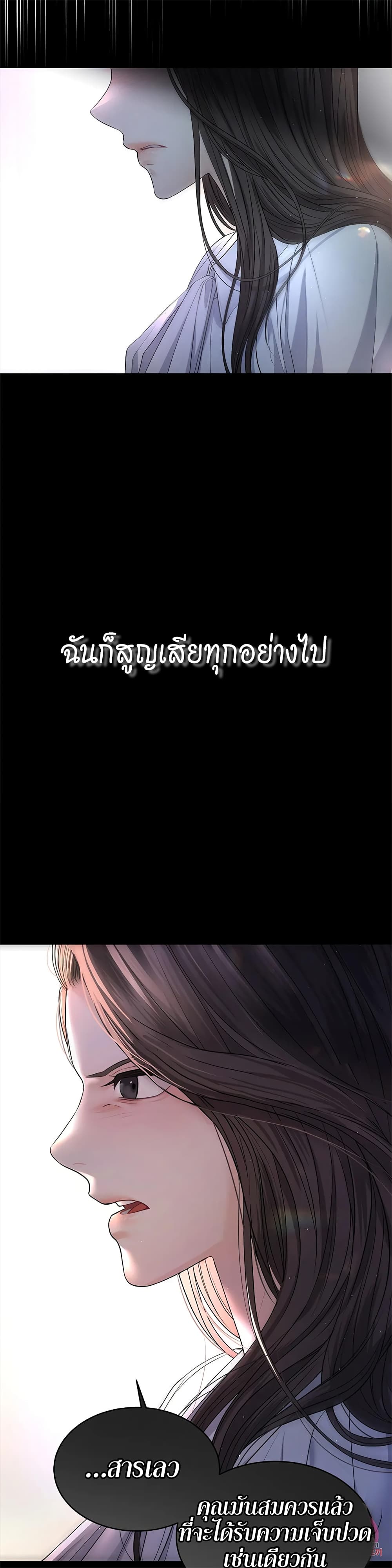 The Change Of Season – The Change Of Season – ตอนที่ 0 หน้า 10