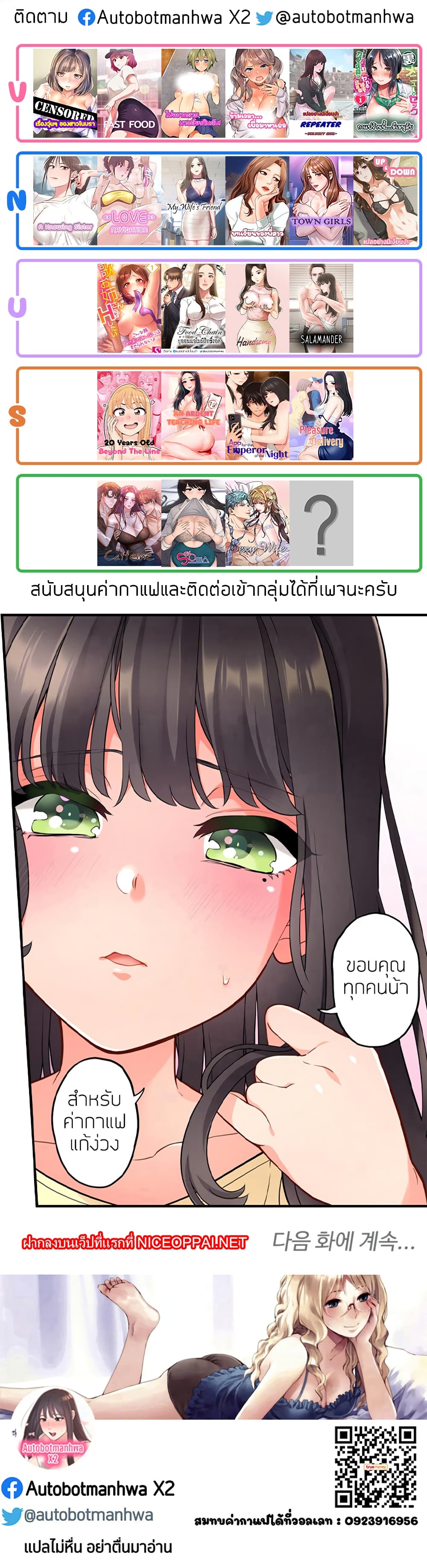 The Change Of Season – The Change Of Season – ตอนที่ 0 หน้า 14