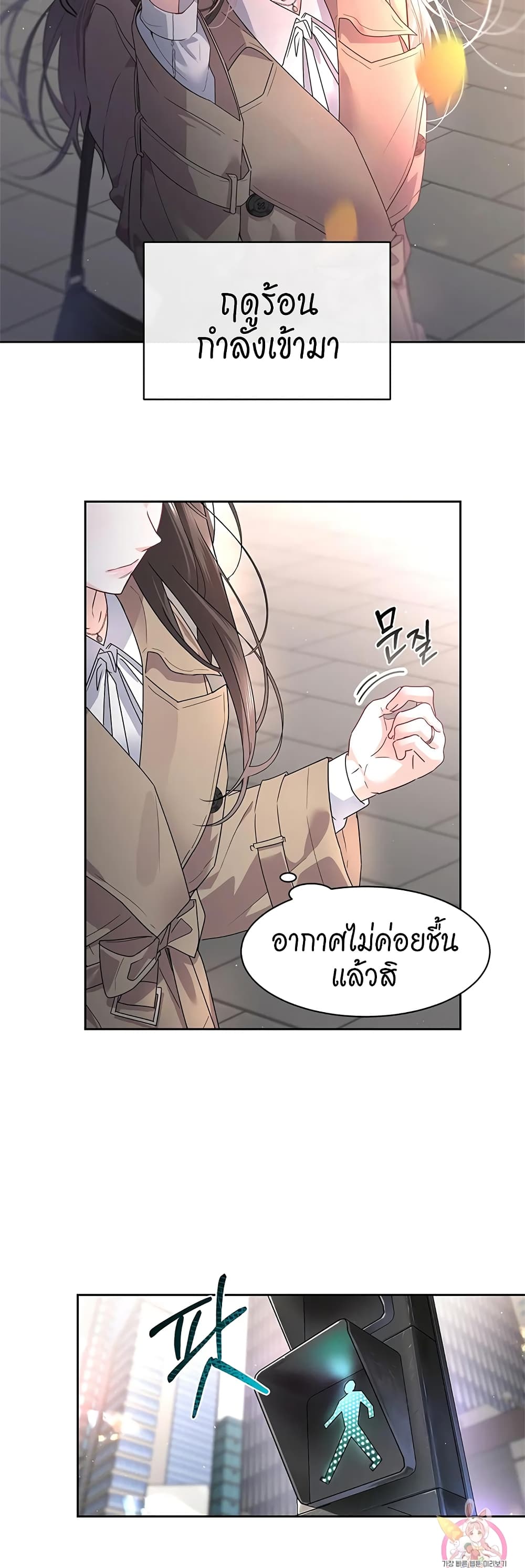 The Change Of Season – The Change Of Season – ตอนที่ 1 หน้า 5