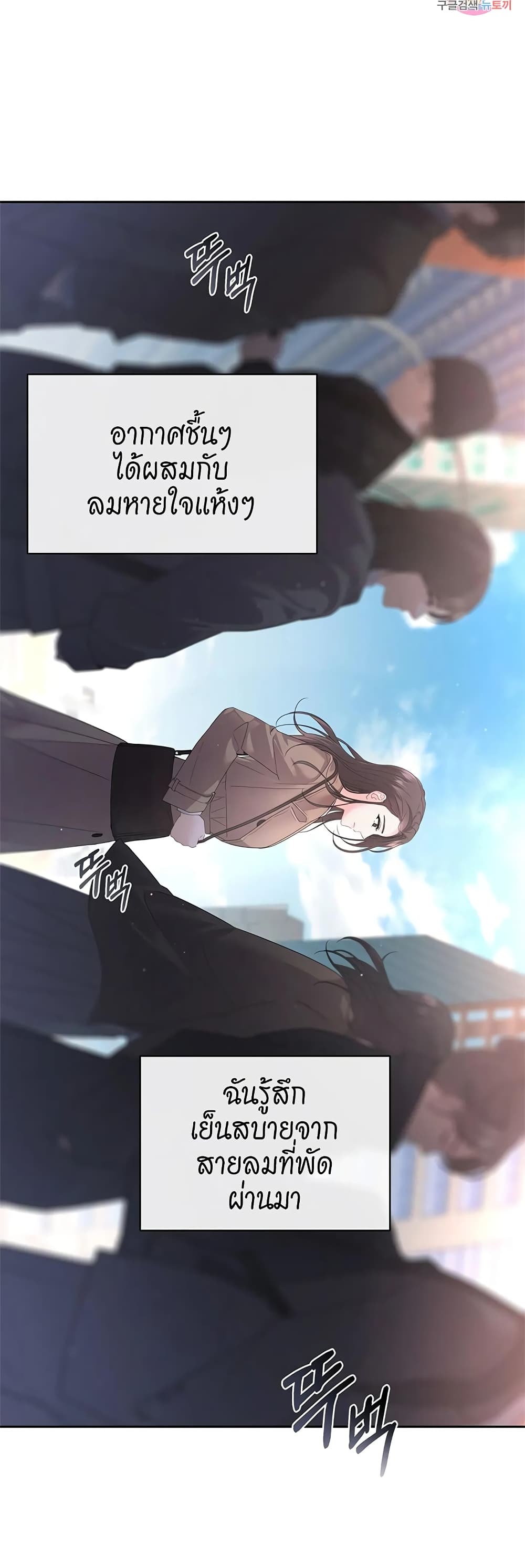 The Change Of Season – The Change Of Season – ตอนที่ 1 หน้า 6