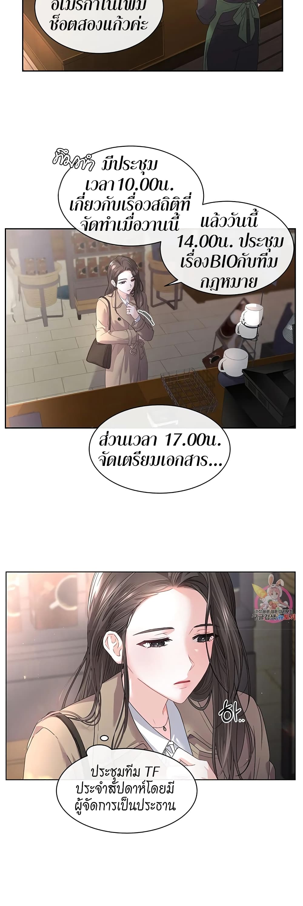 The Change Of Season – The Change Of Season – ตอนที่ 1 หน้า 8