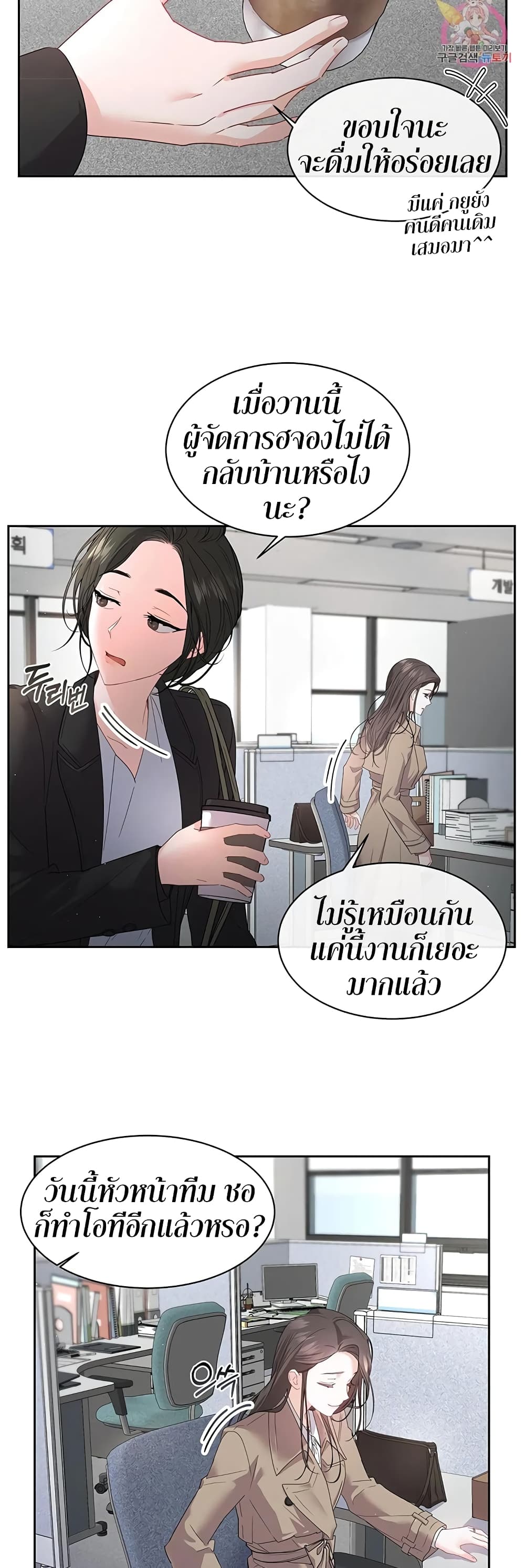 The Change Of Season – The Change Of Season – ตอนที่ 1 หน้า 14