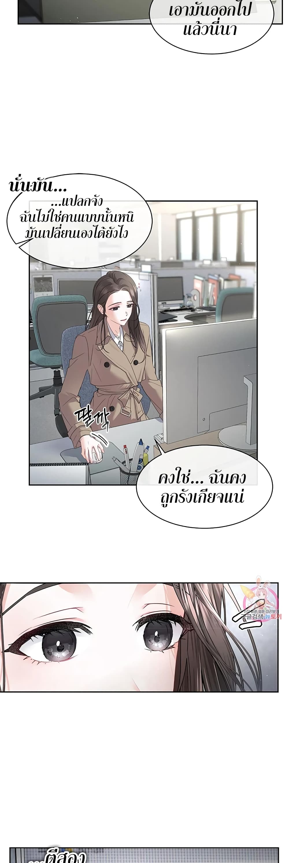 The Change Of Season – The Change Of Season – ตอนที่ 1 หน้า 16