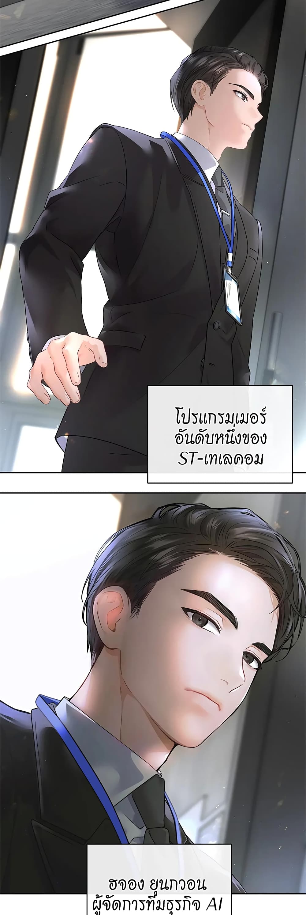 The Change Of Season – The Change Of Season – ตอนที่ 1 หน้า 21