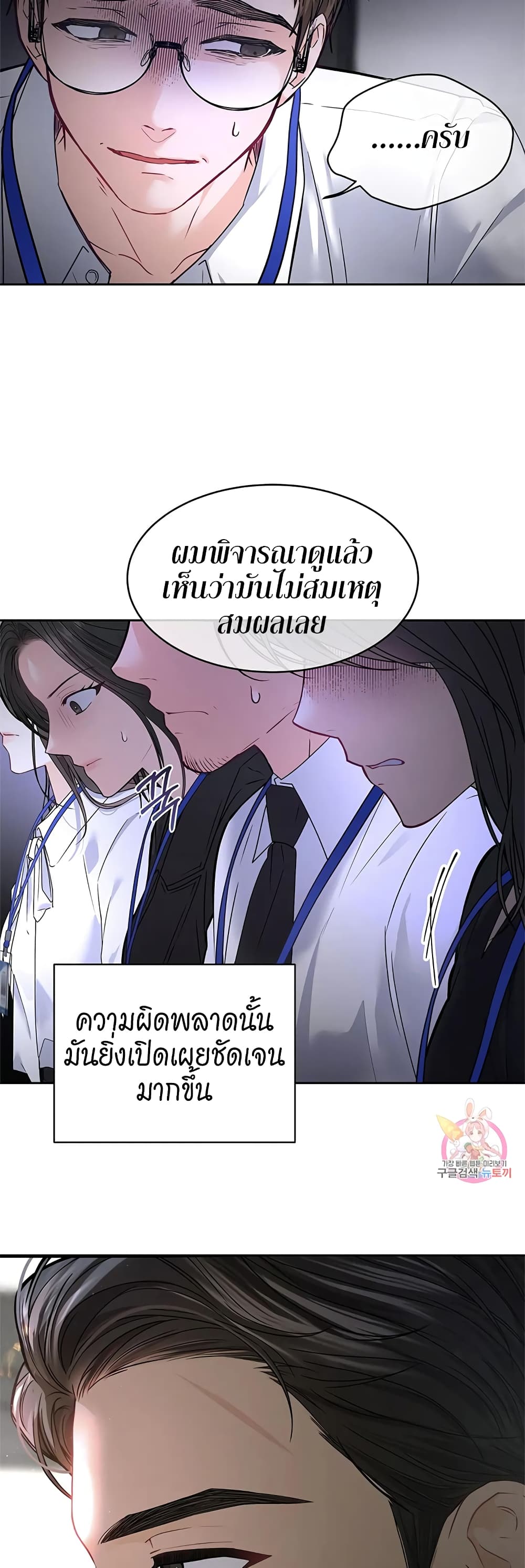 The Change Of Season – The Change Of Season – ตอนที่ 1 หน้า 24