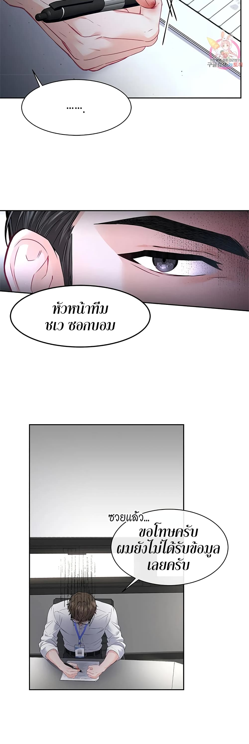 The Change Of Season – The Change Of Season – ตอนที่ 1 หน้า 26